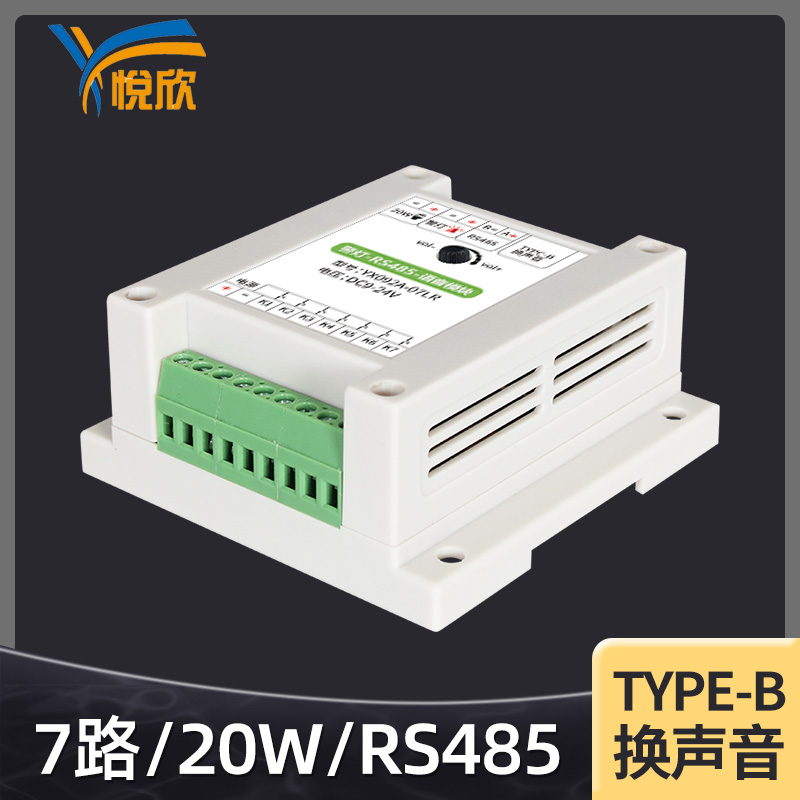 RS485音频？榇7路触发？楣Ψ虐