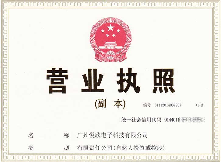 人生就是博营业执照
