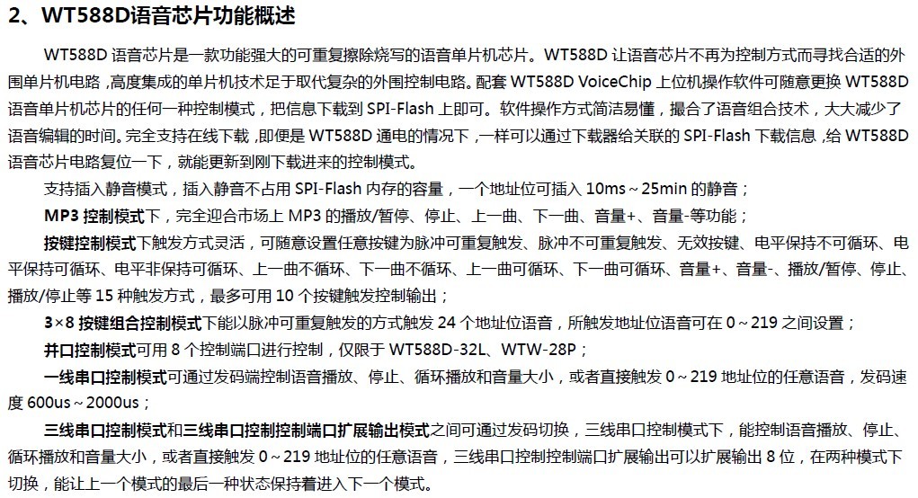 WT588D？樽⒚