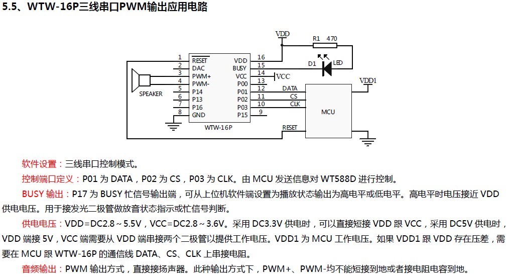 WT588D？