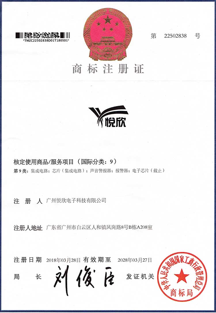 人生就是博电子商标