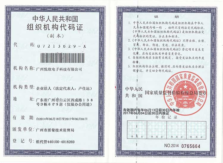 人生就是博电子机构代码